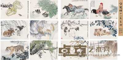 方楚雄 1995年作 十二生肖册 册页（十二开） 53×75.5cm×12